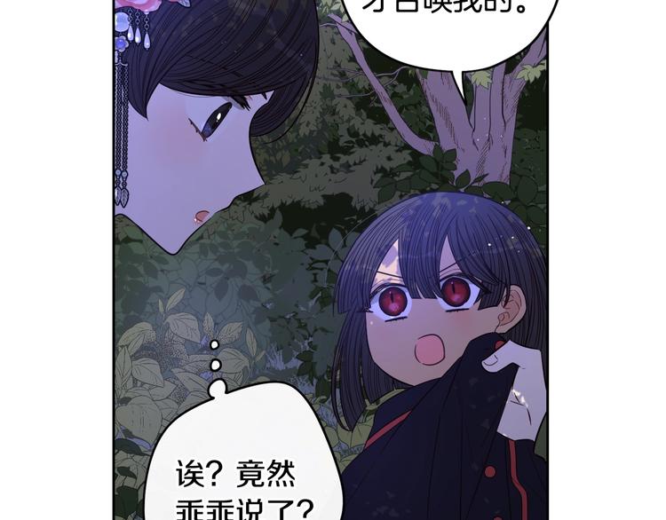 第46话 少女啊~签订契约吧28