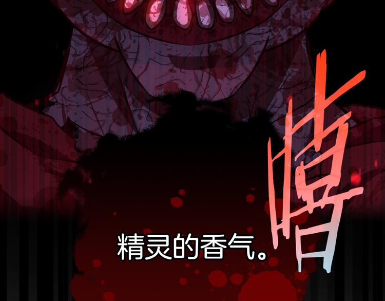 第52话 我睡了？我装的！118