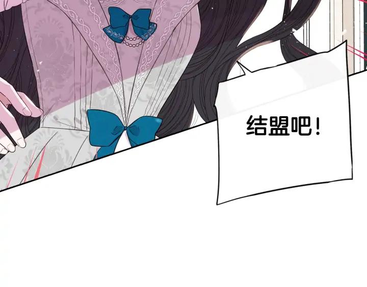 第24话 结盟？127