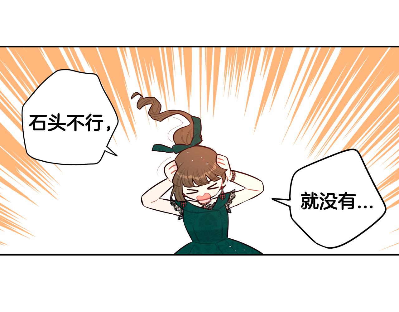 第75话回忆有点甜70