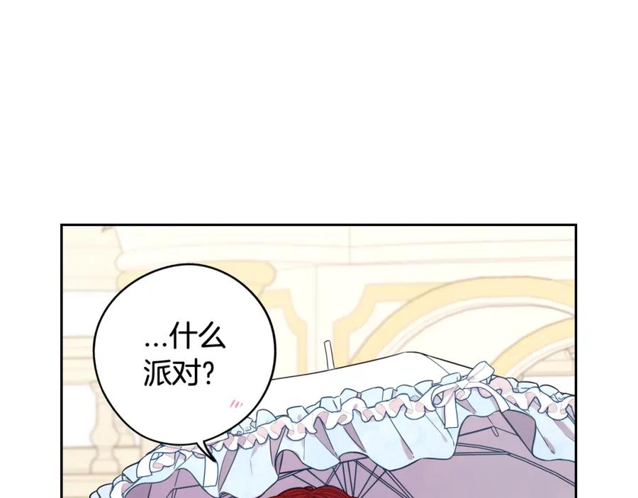 第60话 把你给我一天62