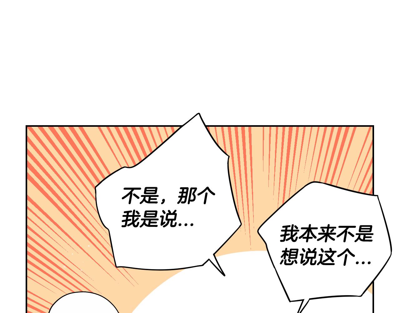 第65话 嗑到了！52