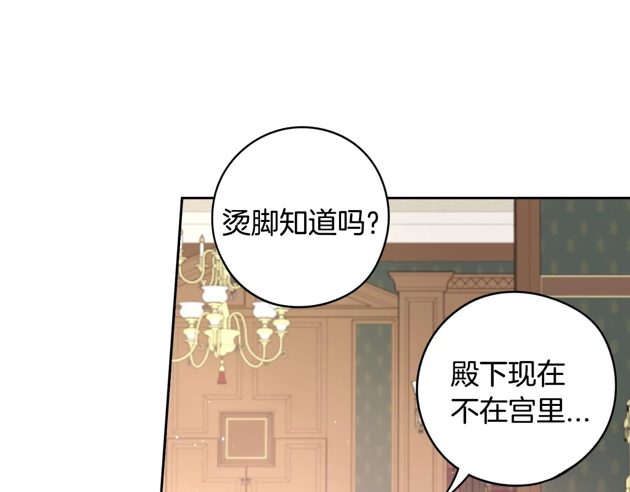 第90话 被摧毁的完美94