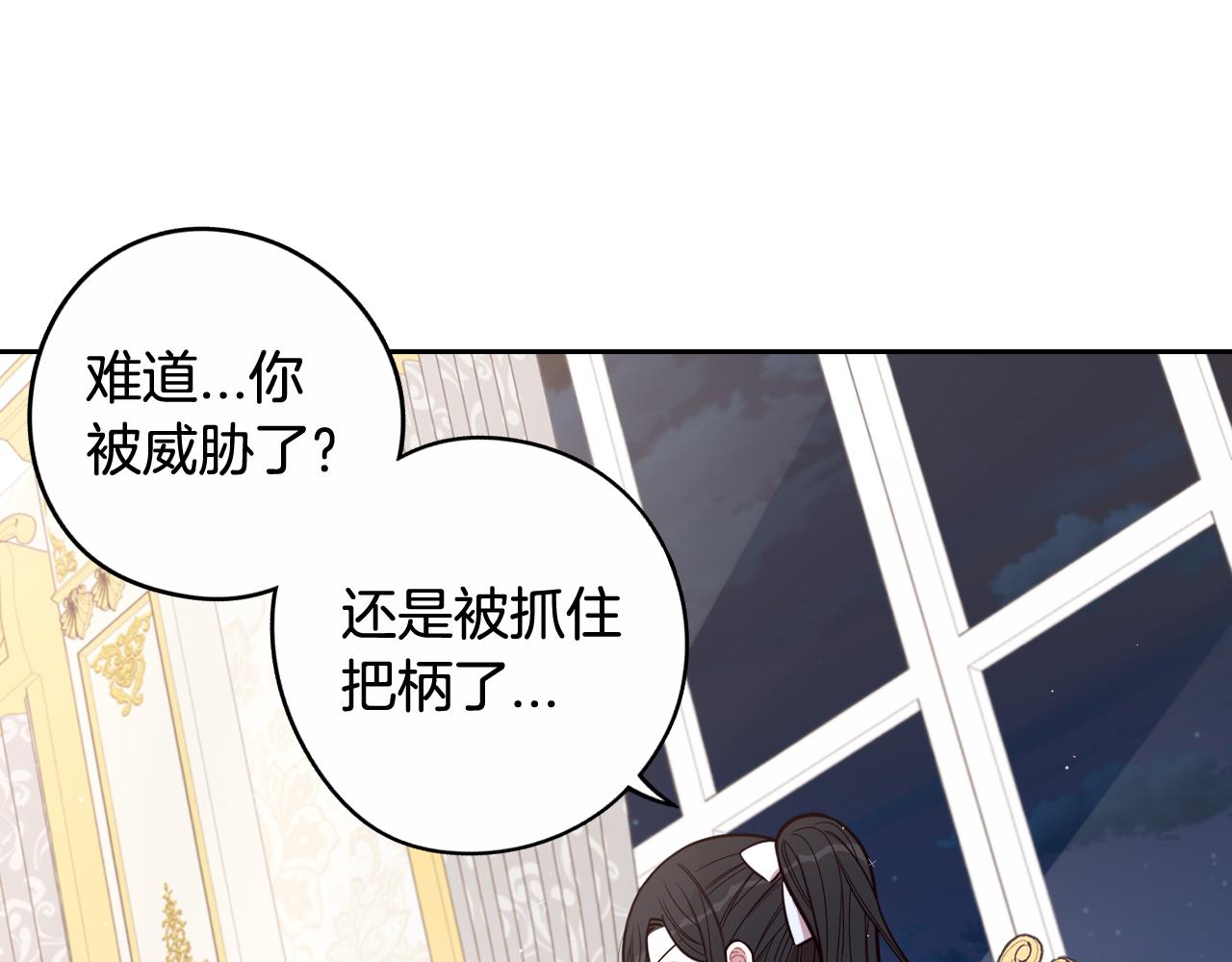 第68话 冰释前嫌？56