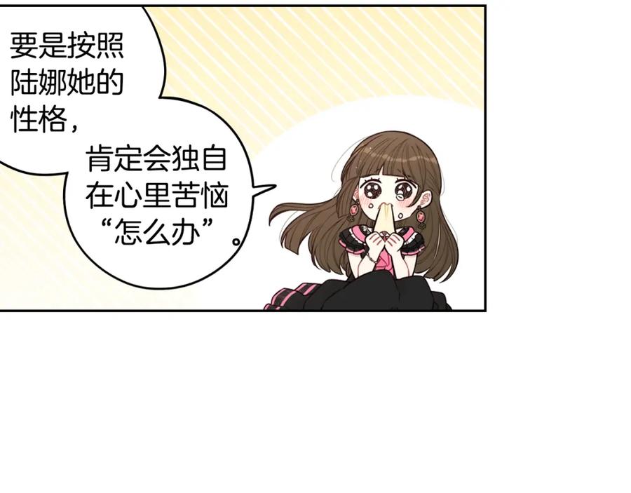 第59话 你是不是玩我92