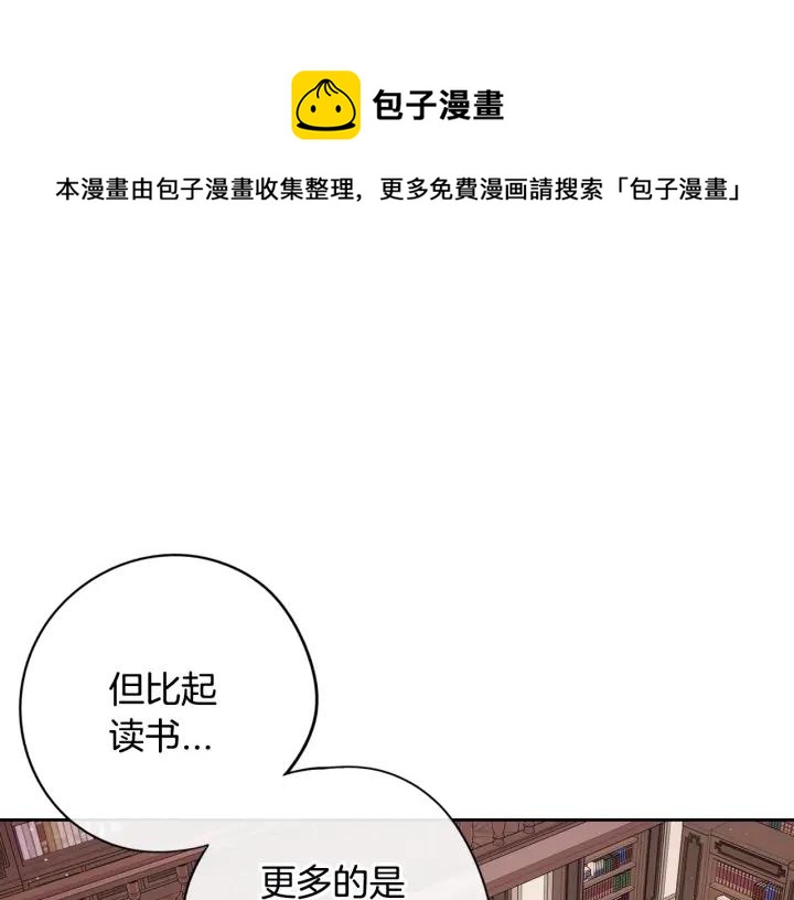 第21话 木香的源头42