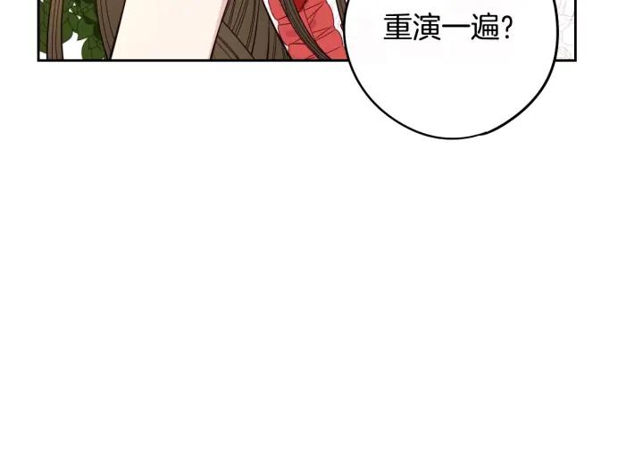 第17话 醋意97
