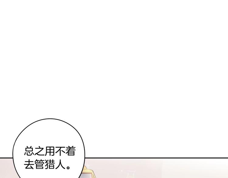 第41话 “胸”恶山贼！51