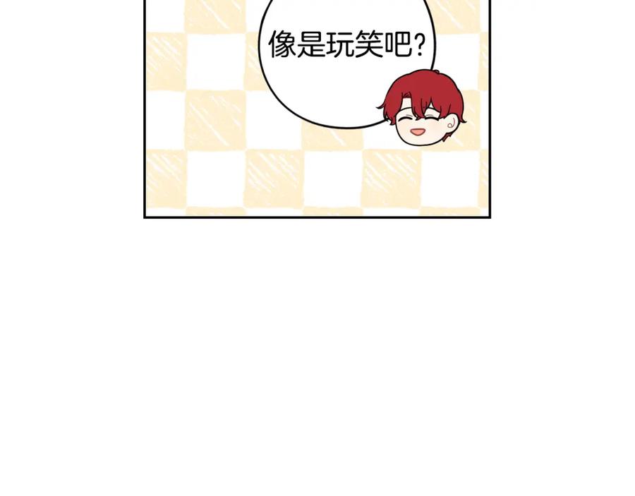 第59话 你是不是玩我28