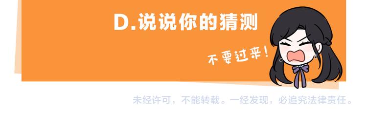 第52话 我睡了？我装的！134