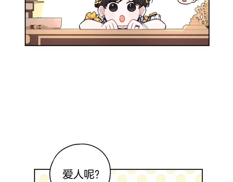 第58话 庆生派对82