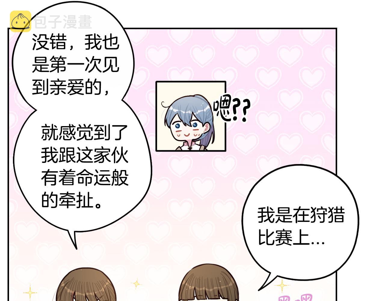 第89话 命中注定98