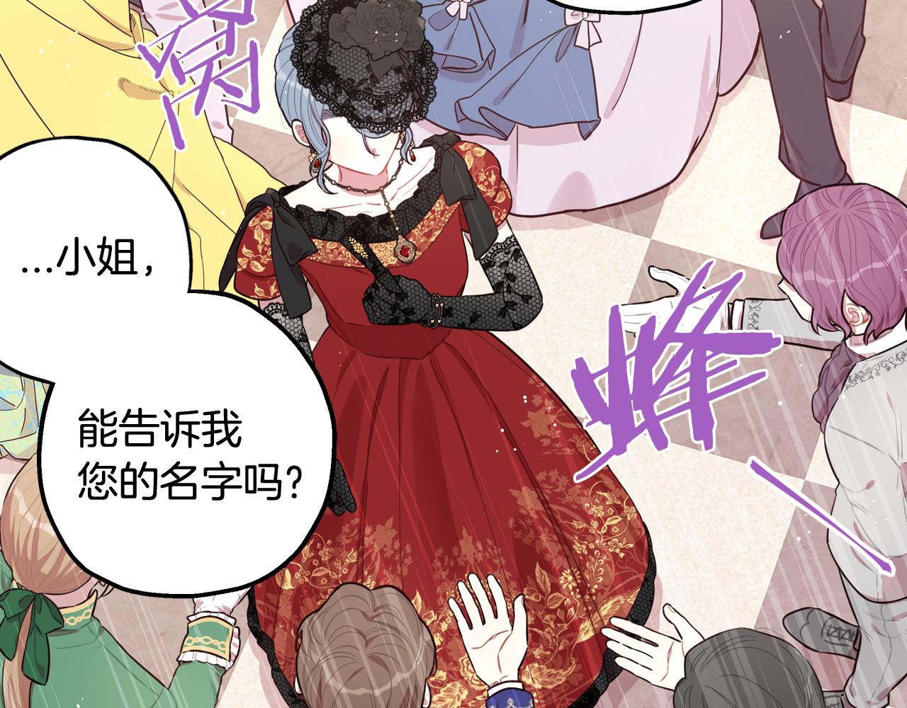 第66话 我还不搞事情！120