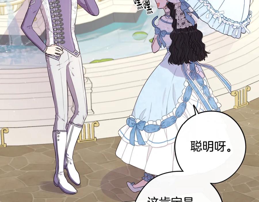 第60话 把你给我一天73