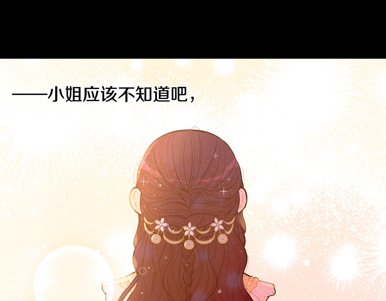 第71话我应该在车底78