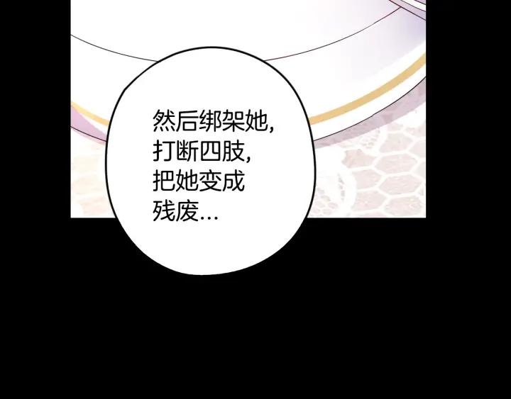第7话 幕后黑手竟是她？113