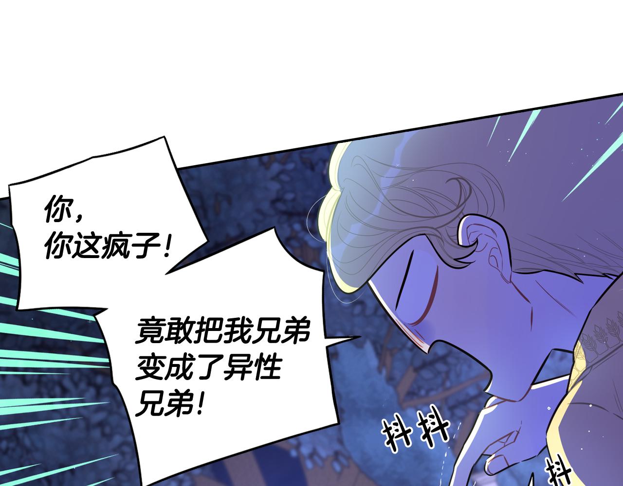 第67话 我就接受你吧106