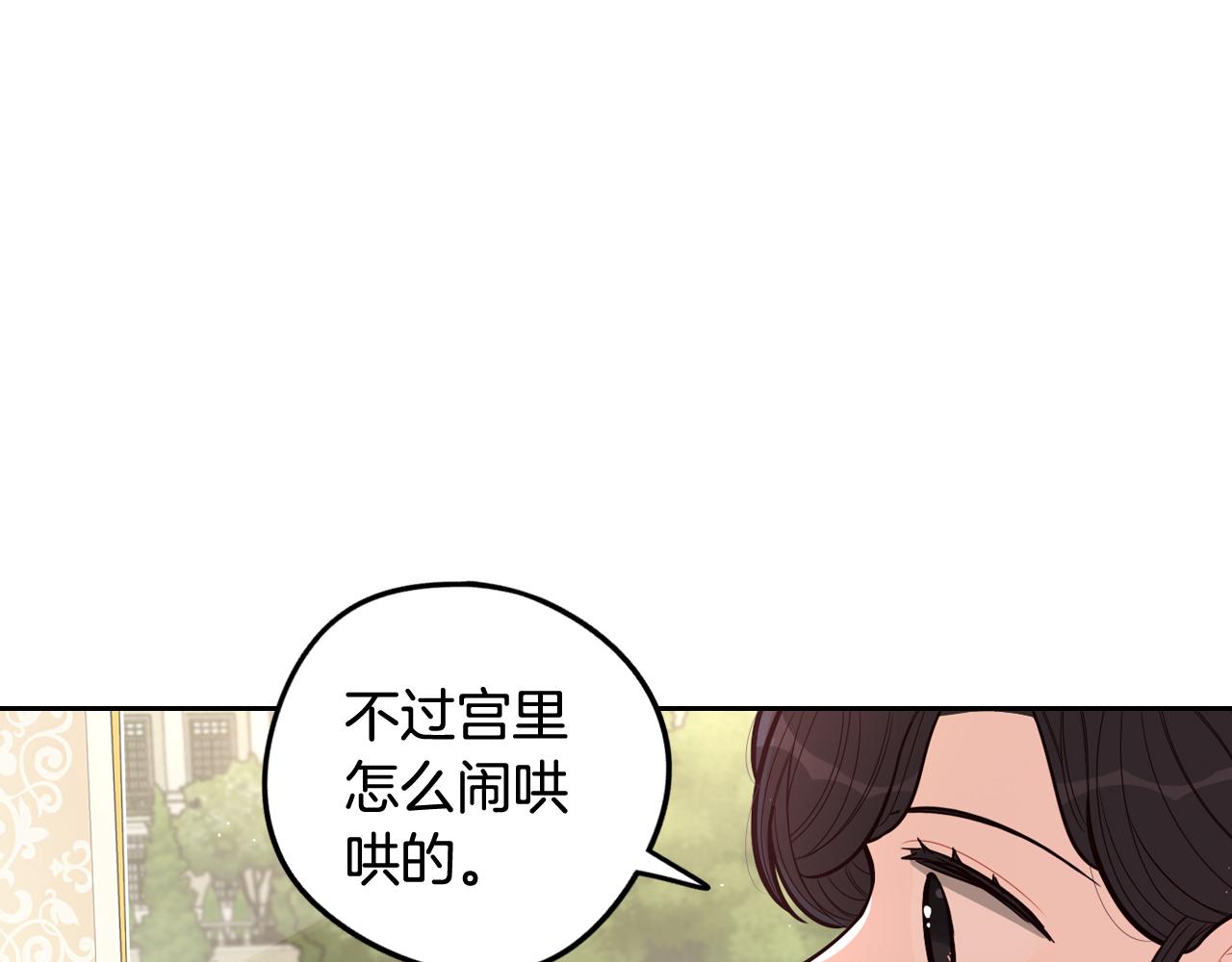 第71话我应该在车底145
