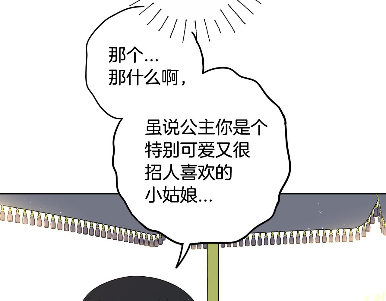 第74话无处安放的魅力73