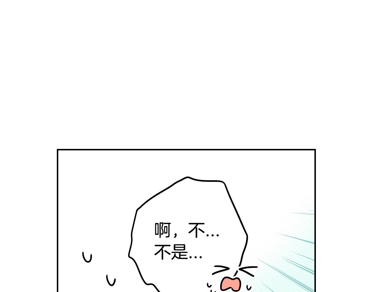 第74话无处安放的魅力75