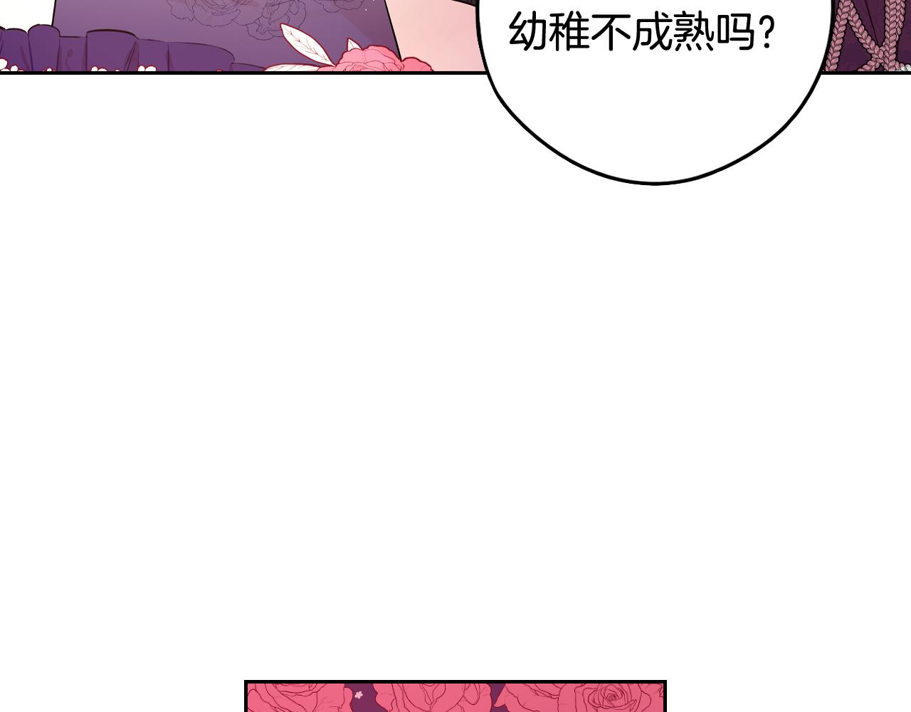 第77话我们真心相爱着70