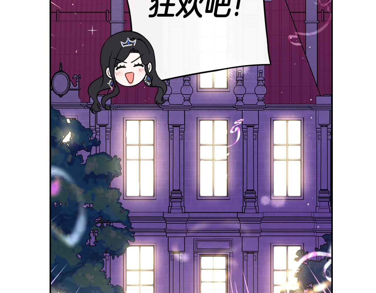 第62话 生日派对21