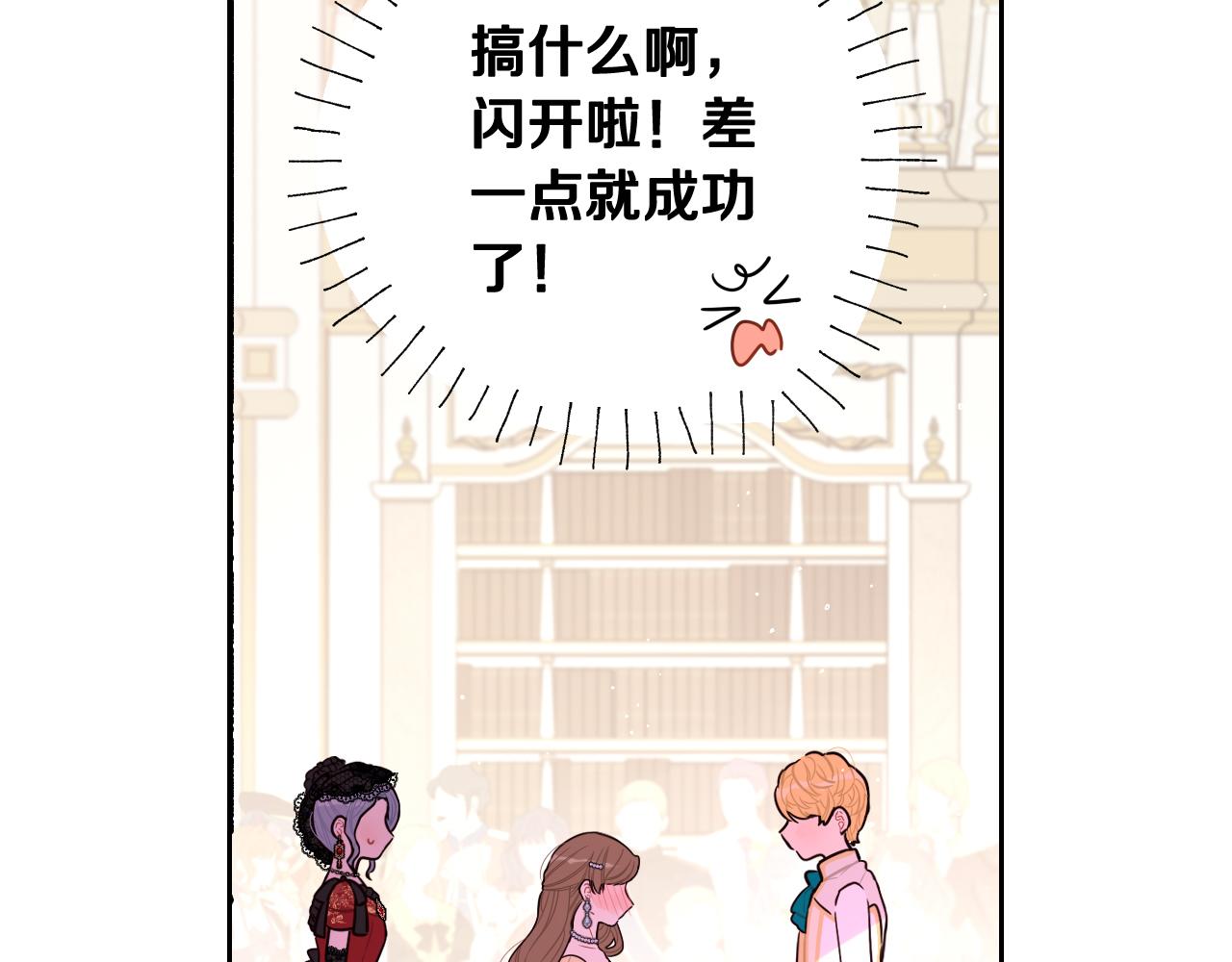第66话 我还不搞事情！144