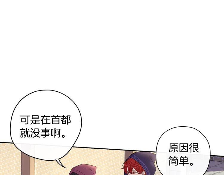 第48话 你不对劲68
