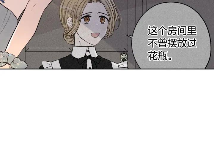 第20话 两人世界？80