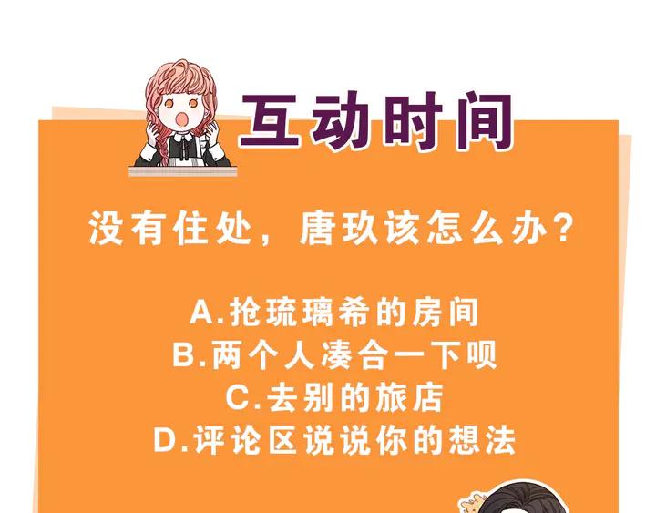 第31话 戏剧？有意思143