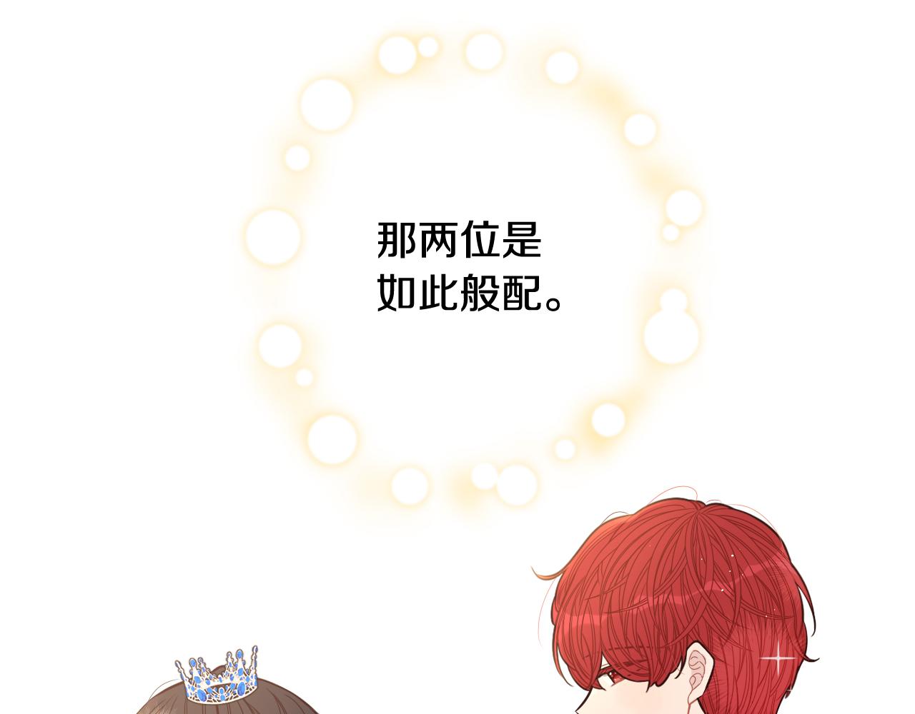 第62话 生日派对82