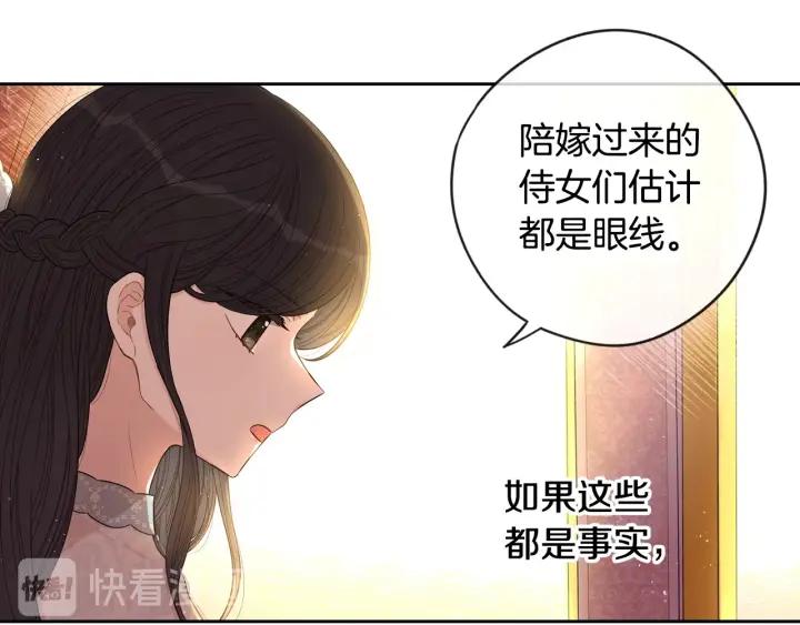 第21话 木香的源头88