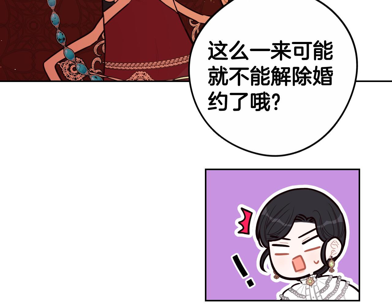 第71话我应该在车底140