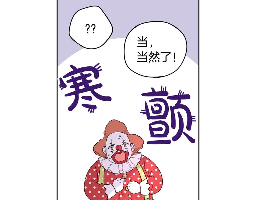 第38话 气球游戏28
