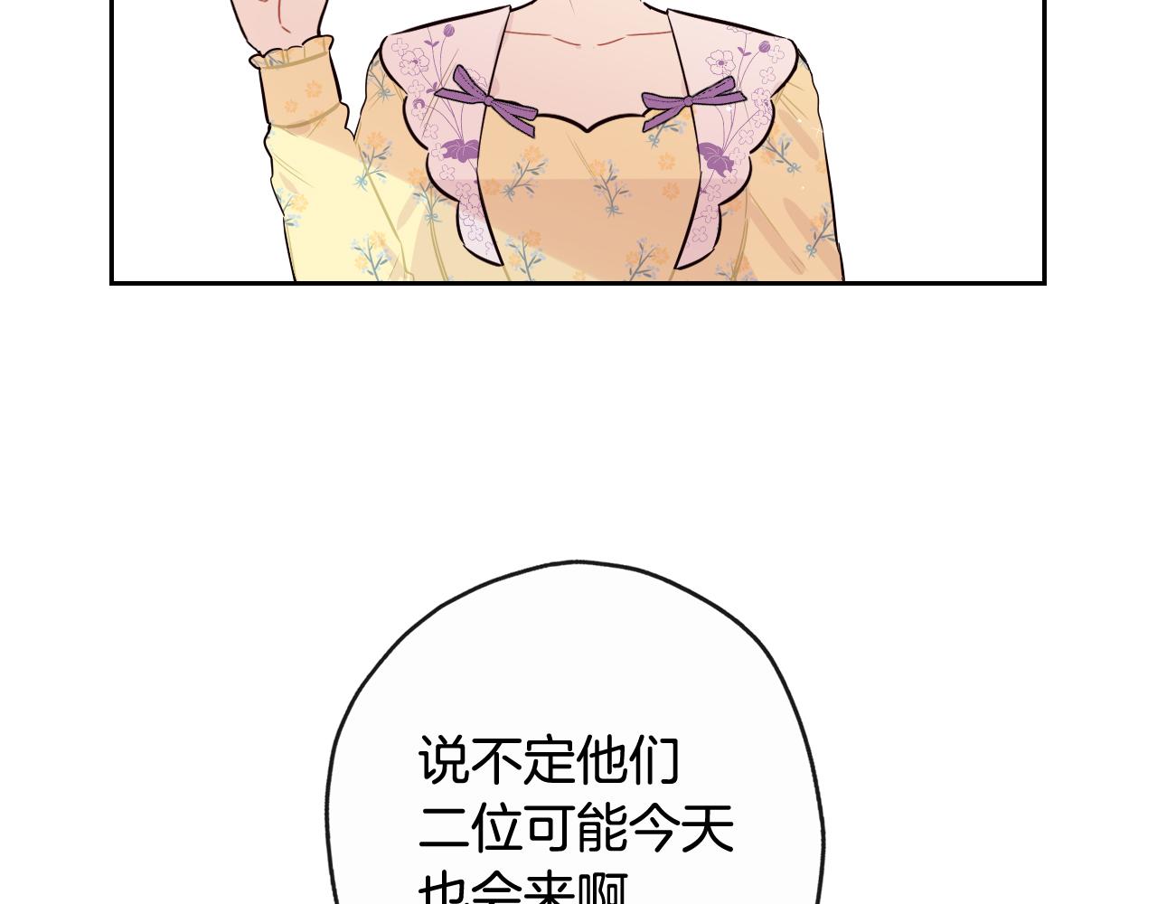 第65话 嗑到了！141