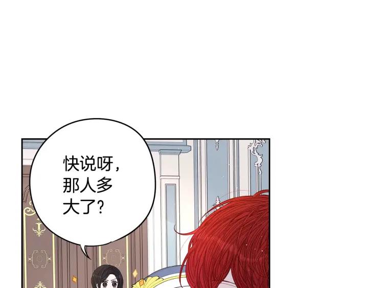 第18话 聚会上的骚乱10