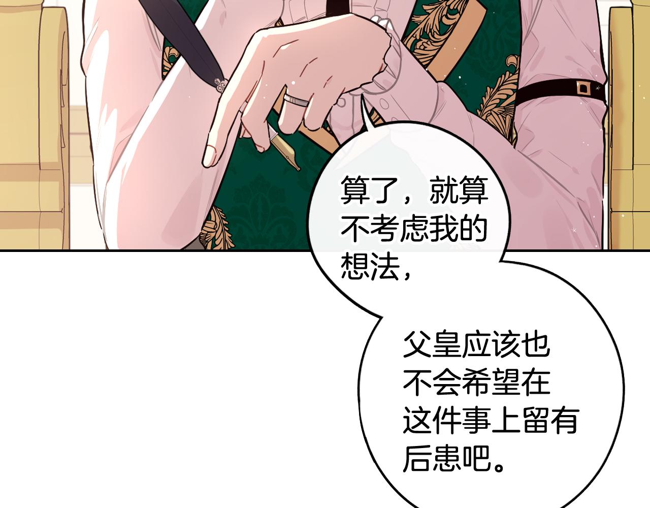 第69话审判开始29