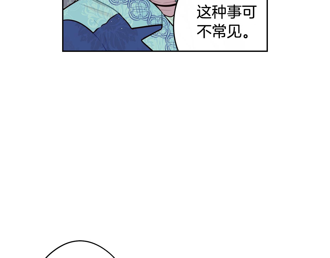 第74话无处安放的魅力105