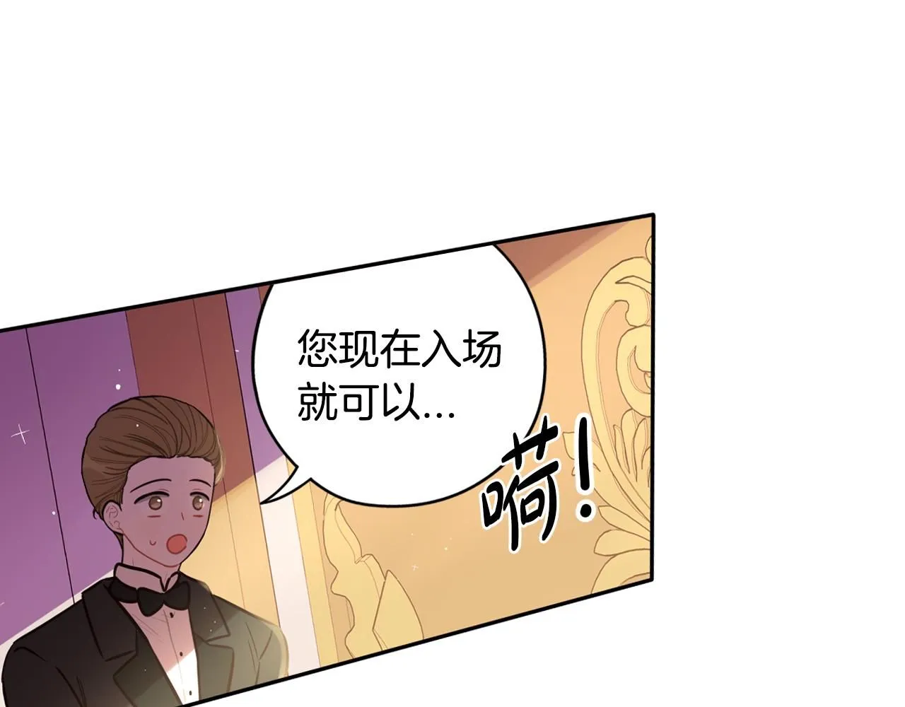 完结话 我嫁给了皇太子58