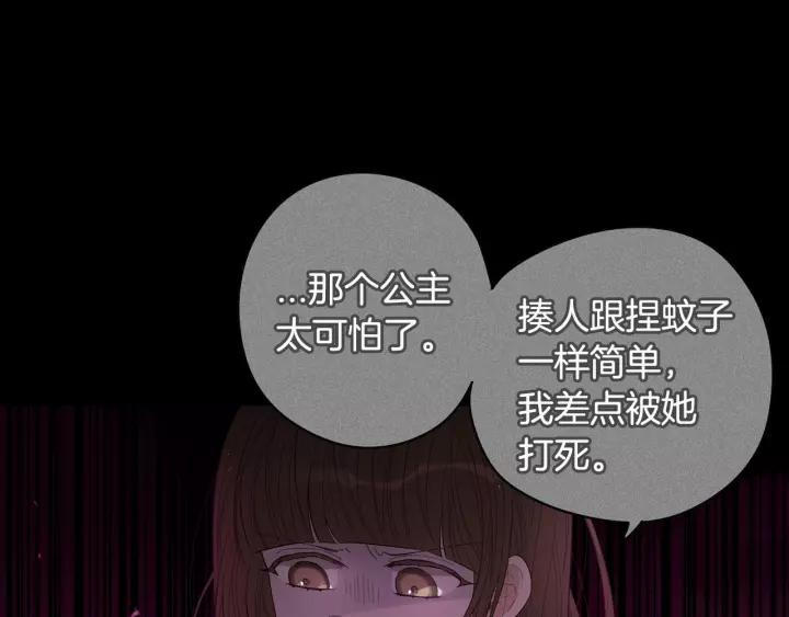 第12话 禁忌黑魔法78