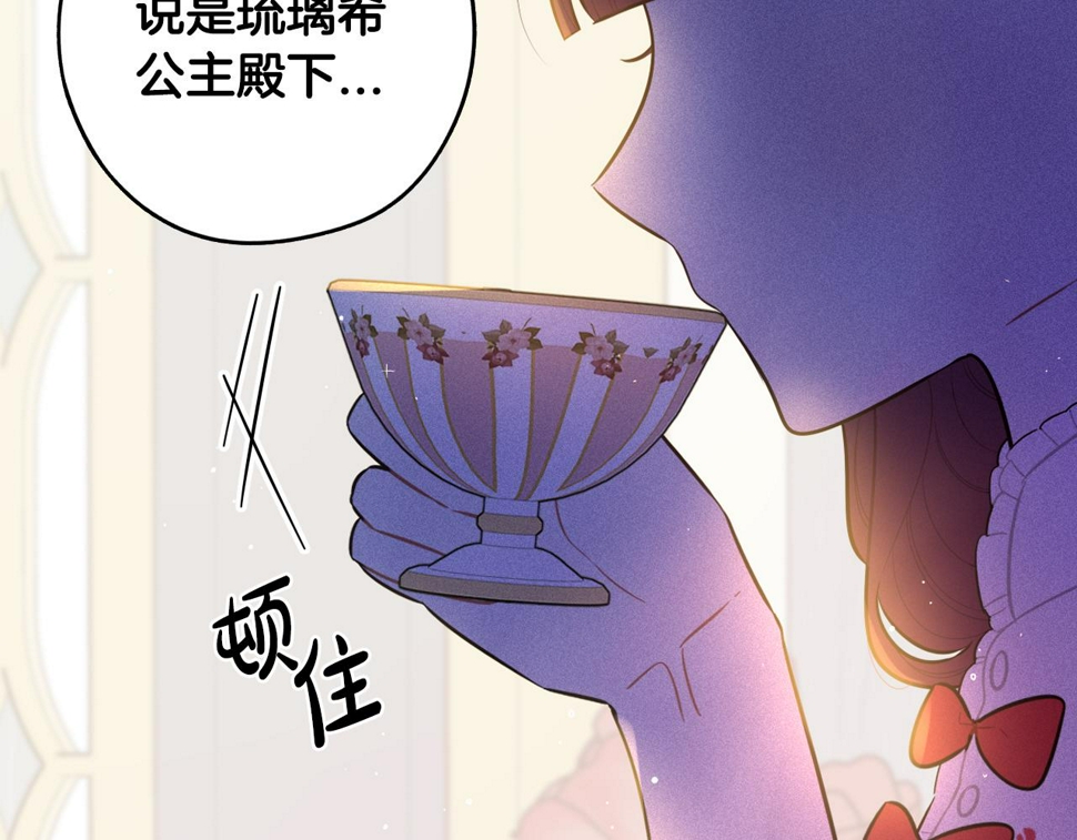 第92话 公主被诬陷90