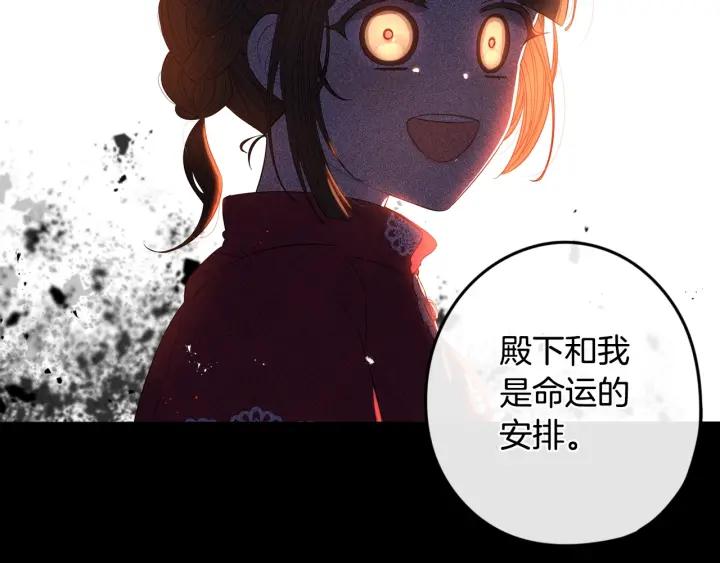 第11话 狩猎？有趣！120