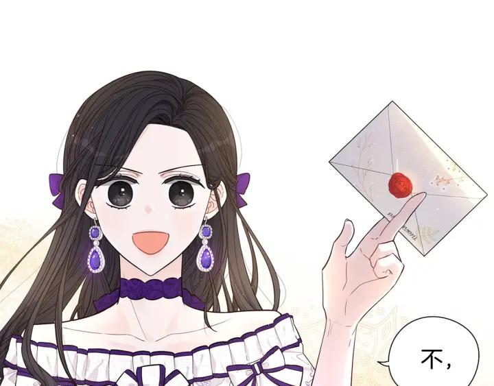 第6话 危险的情书12