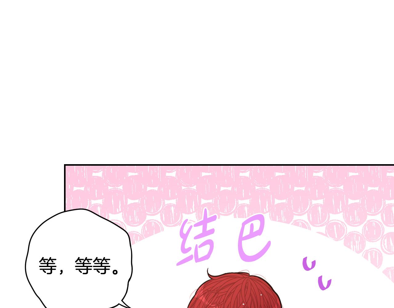 第74话无处安放的魅力21