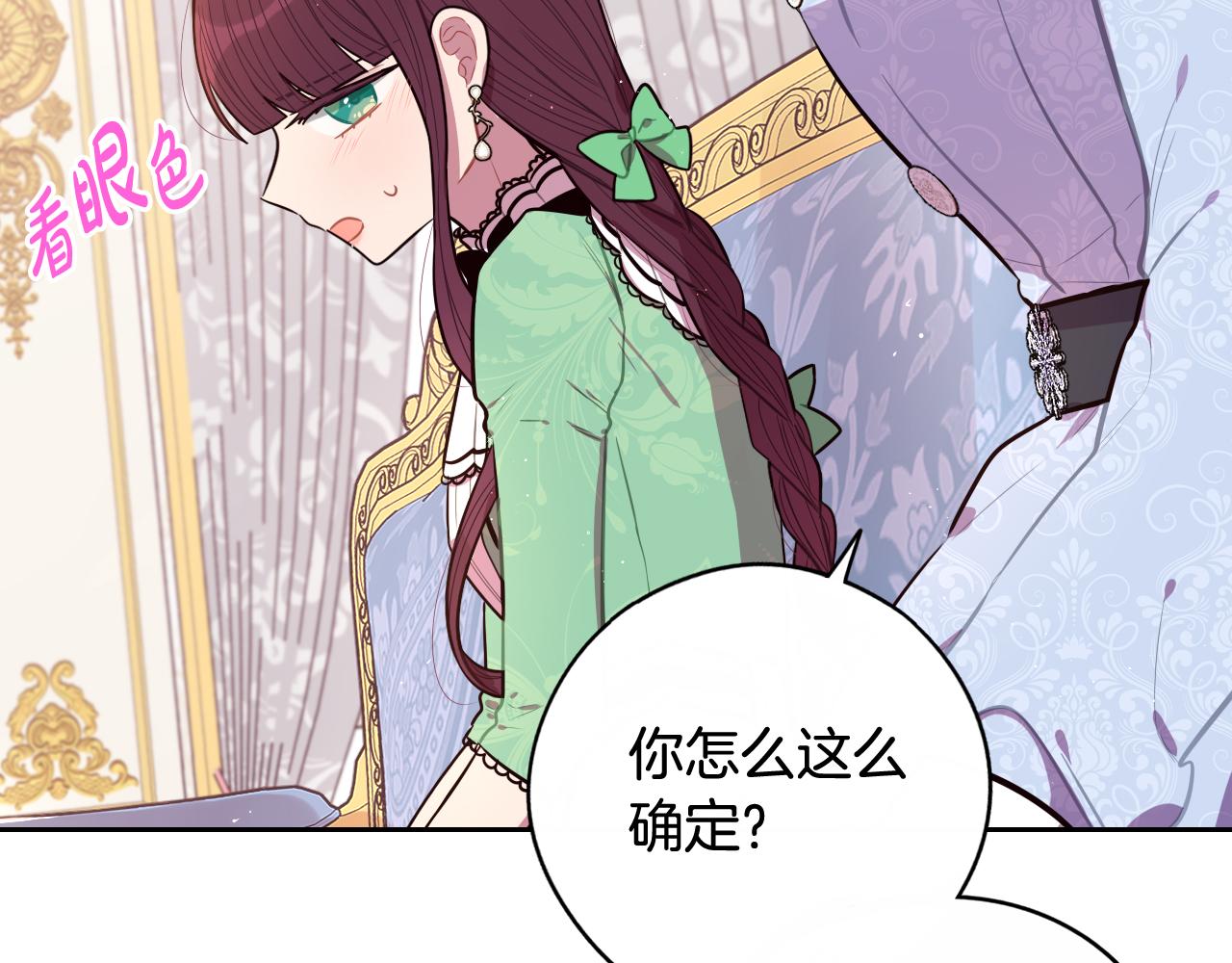 第68话 冰释前嫌？77