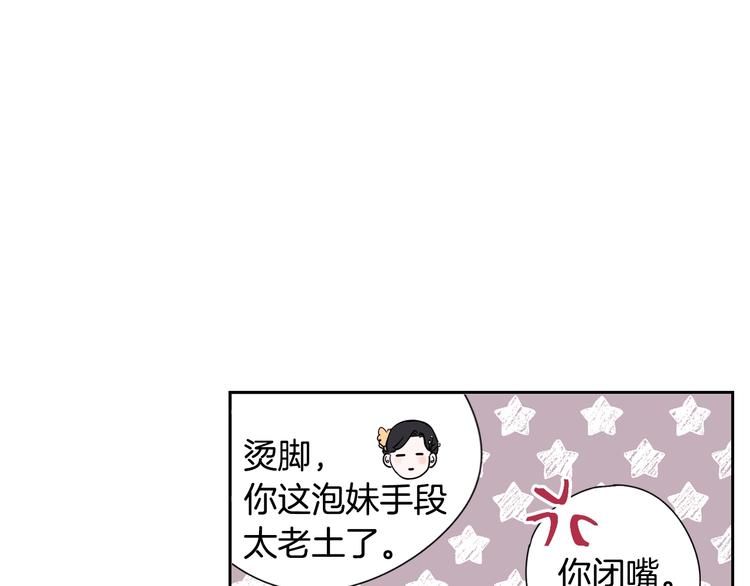 第5话 松鼠妹妹86