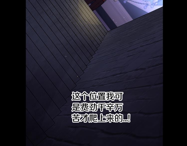 第52话 我睡了？我装的！14
