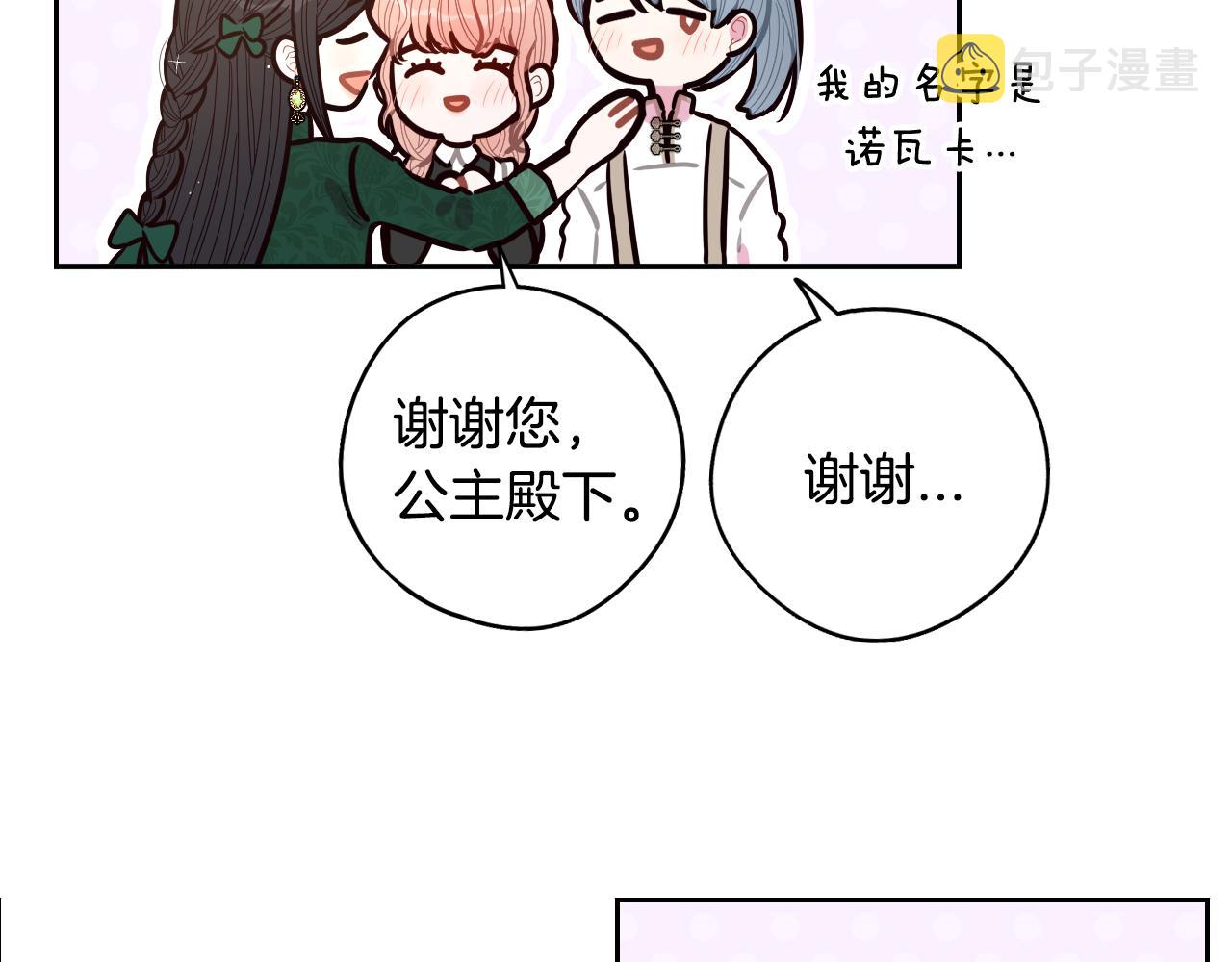 第89话 命中注定86
