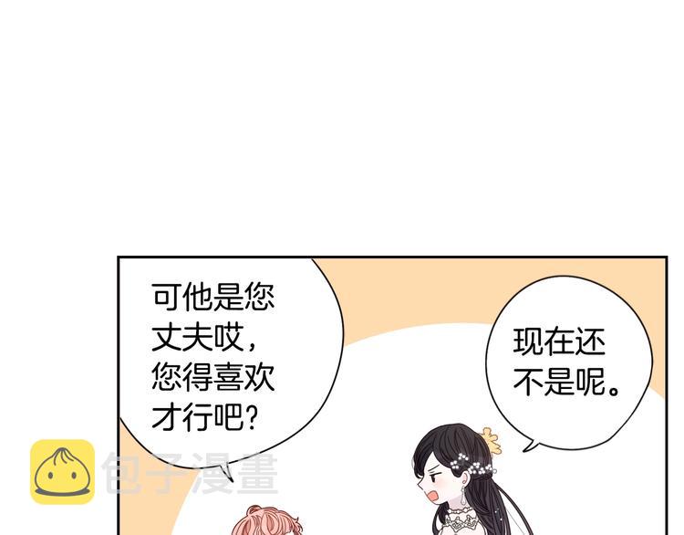 第3话 高超的起名技巧30