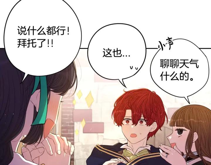 第29话 不祥的预言129